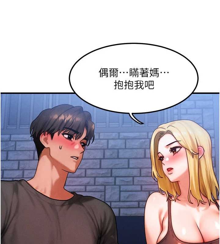 等價交換人生第56話-你也要對我負責&hellip;