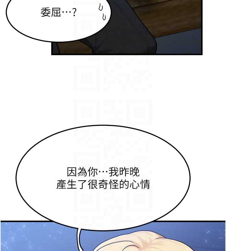 等價交換人生第56話-你也要對我負責&hellip;