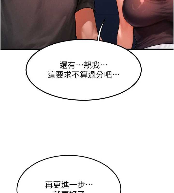 等價交換人生第56話-你也要對我負責&hellip;