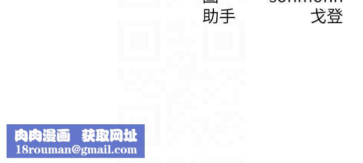 等價交換人生第56話-你也要對我負責&hellip;