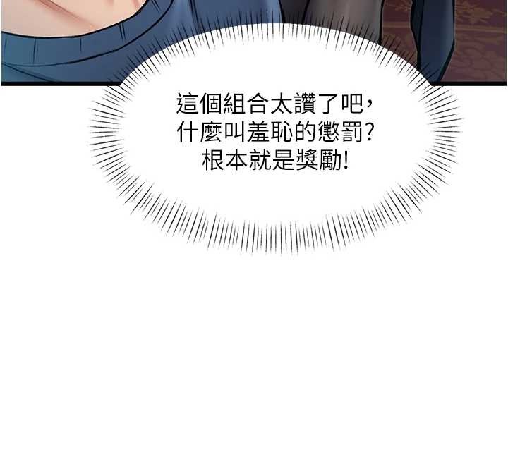 特色新視界第33話-意外發現的特殊癖好