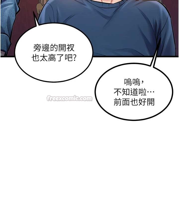 特色新視界第33話-意外發現的特殊癖好