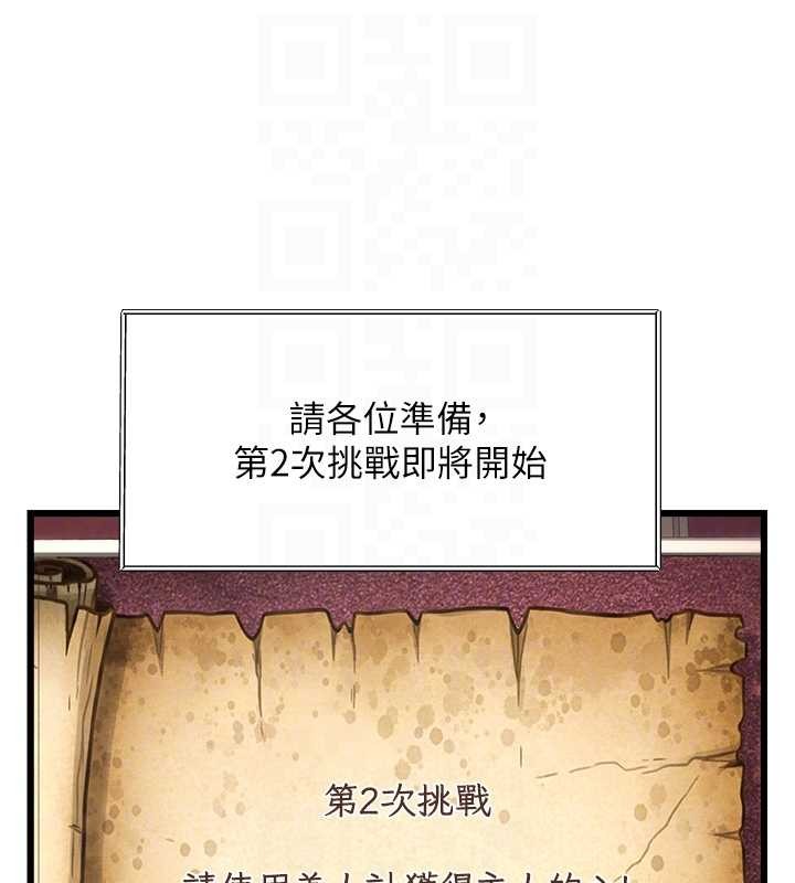 特色新視界第33話-意外發現的特殊癖好