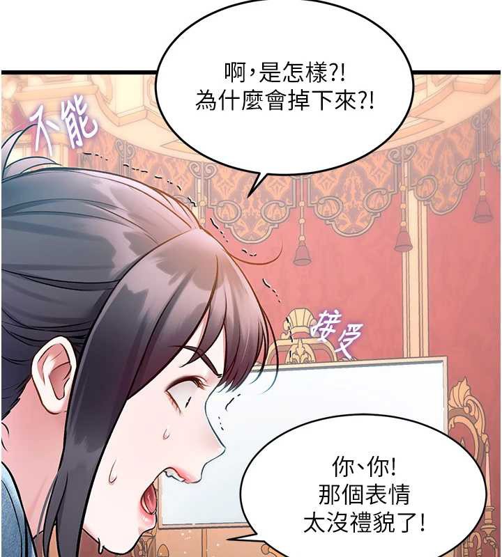 特色新視界第33話-意外發現的特殊癖好
