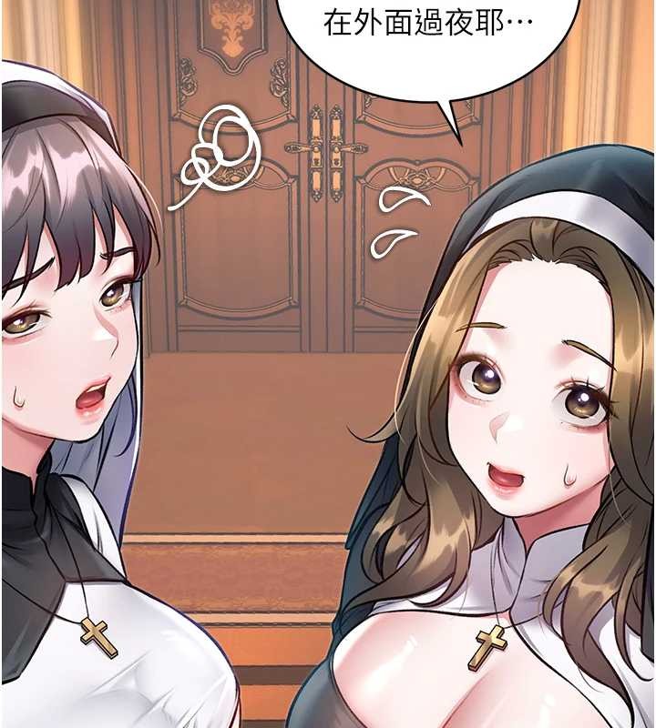 特色新視界第33話-意外發現的特殊癖好