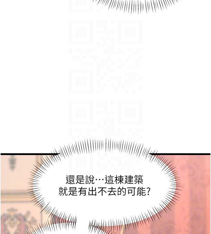 特色新視界第33話-意外發現的特殊癖好