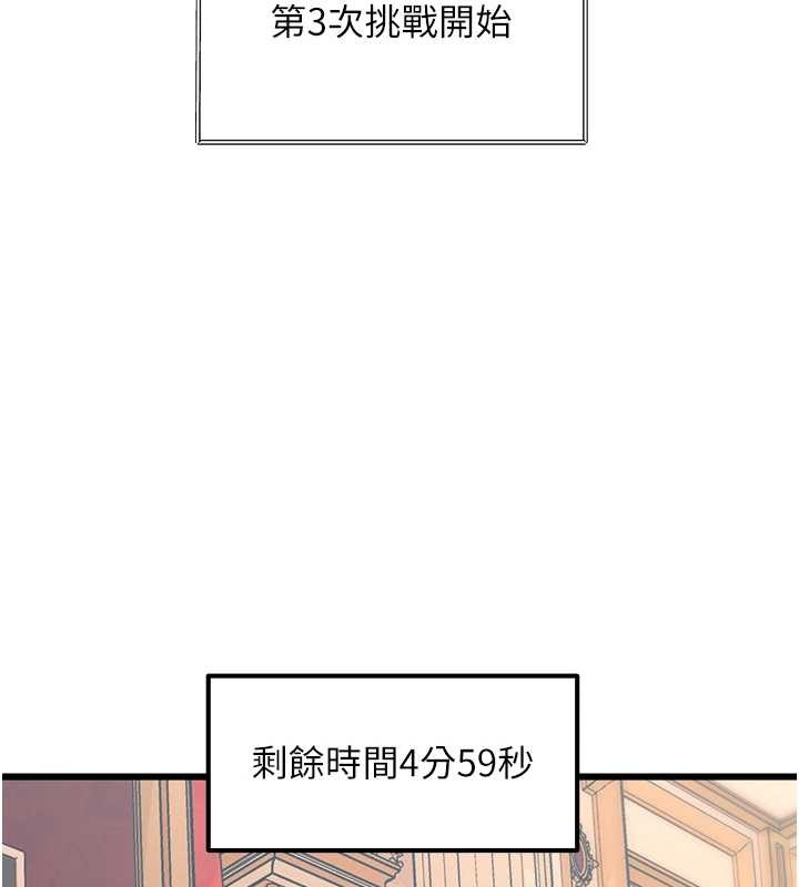 特色新視界第33話-意外發現的特殊癖好