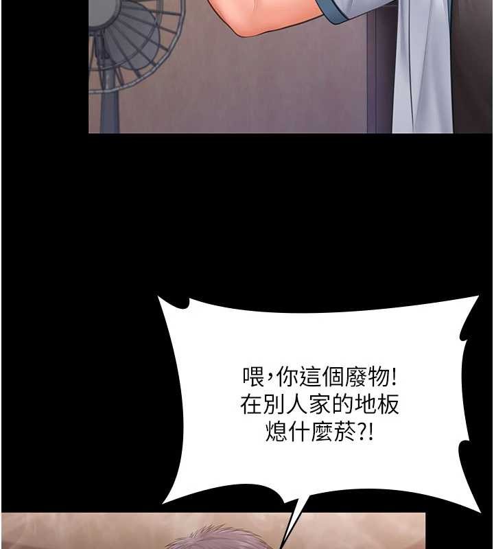 守護妳第26話-我現在想和你做愛