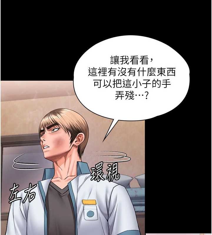 守護妳第26話-我現在想和你做愛