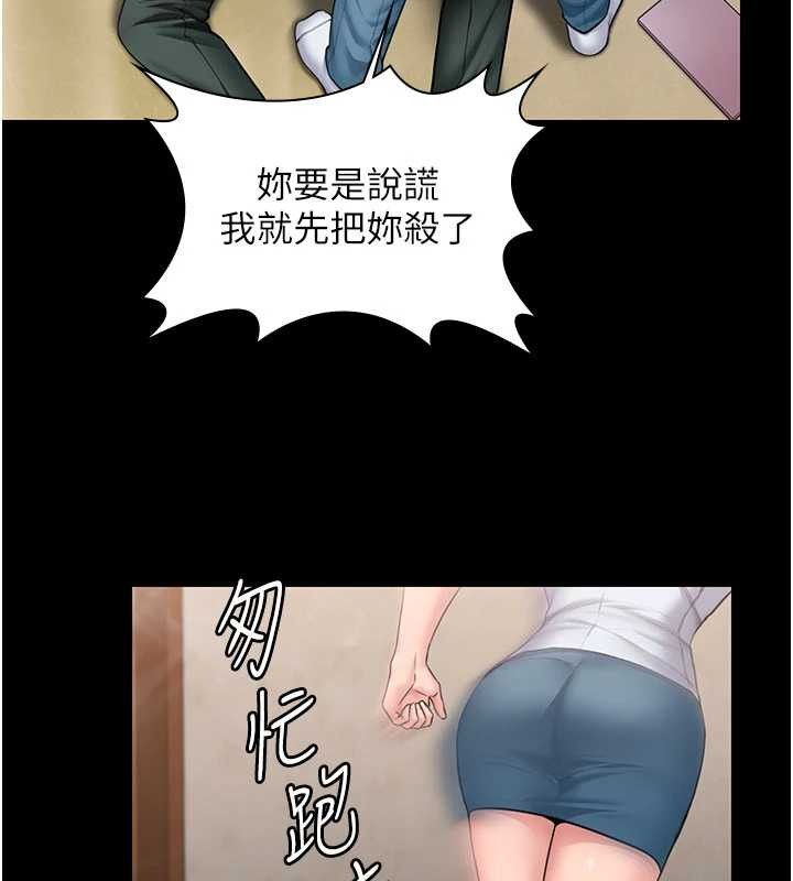 守護妳第26話-我現在想和你做愛