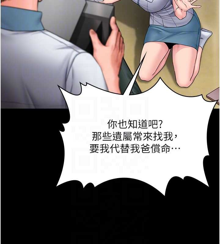 守護妳第26話-我現在想和你做愛