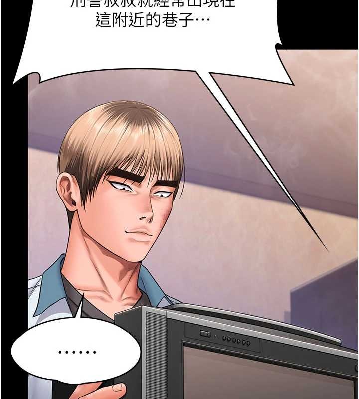 守護妳第26話-我現在想和你做愛