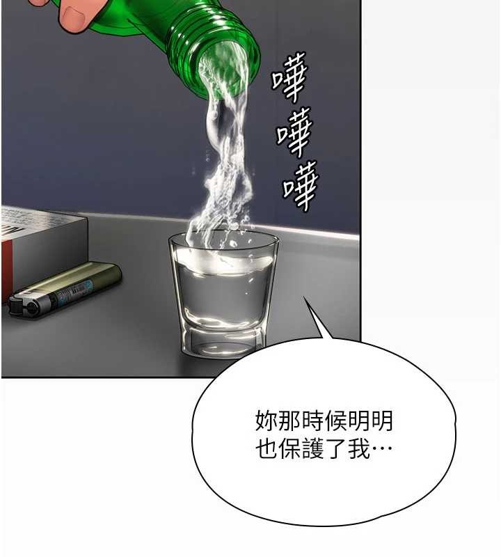 守護妳第26話-我現在想和你做愛