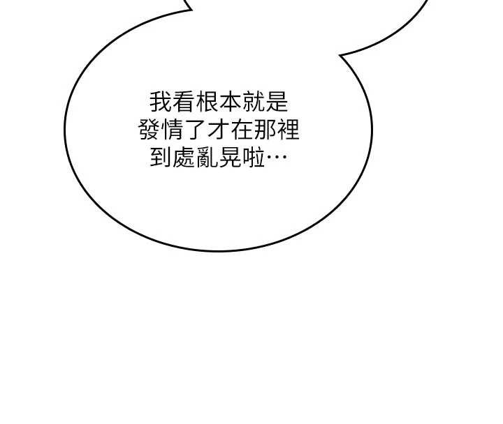 詛咒性轉物語第22話-目睹女友變成淫蕩母狗