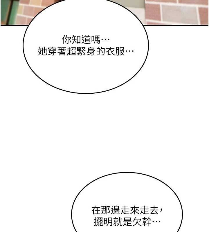 詛咒性轉物語第22話-目睹女友變成淫蕩母狗