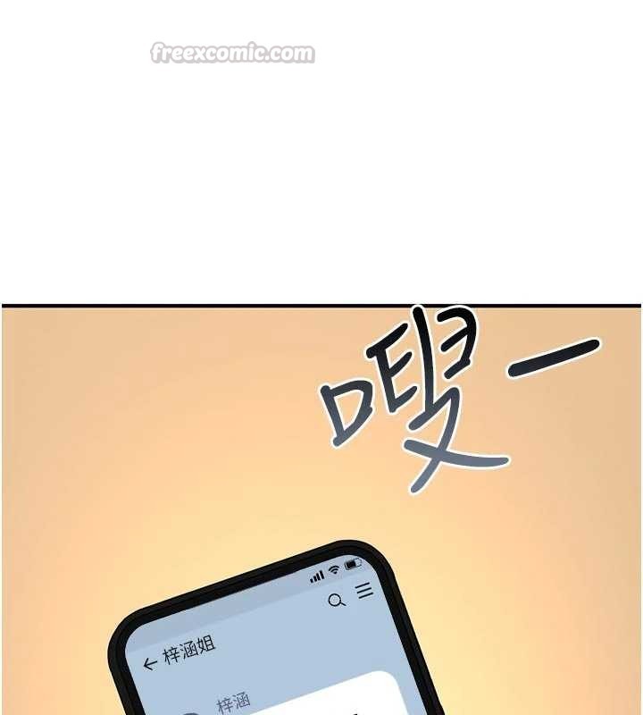 詛咒性轉物語第22話-目睹女友變成淫蕩母狗