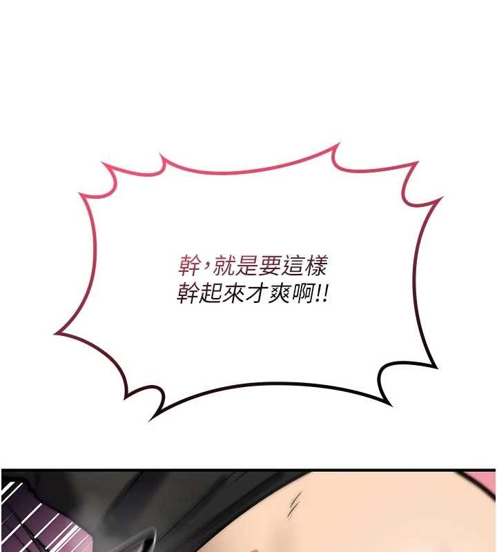 詛咒性轉物語第22話-目睹女友變成淫蕩母狗