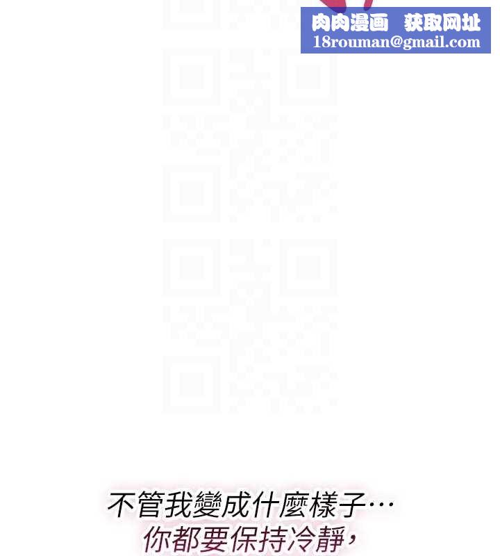 詛咒性轉物語第22話-目睹女友變成淫蕩母狗