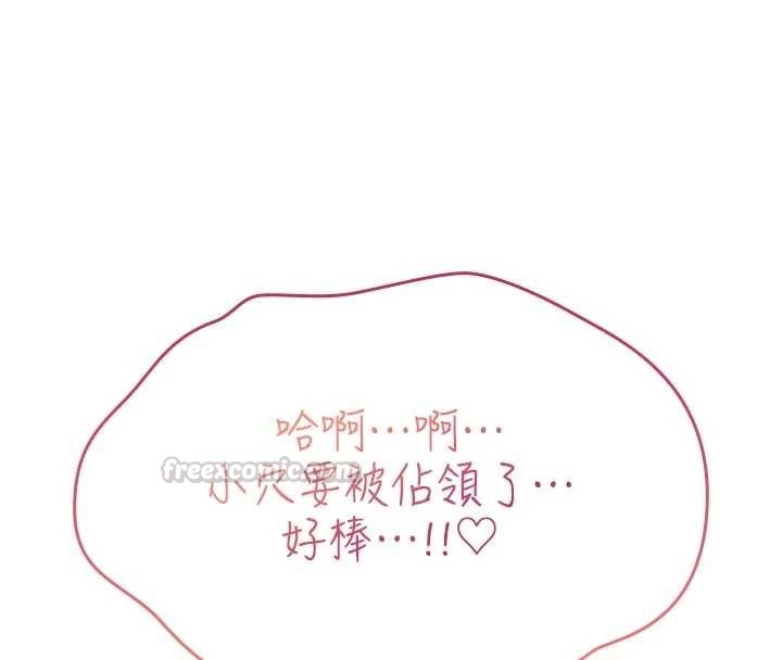 詛咒性轉物語第22話-目睹女友變成淫蕩母狗