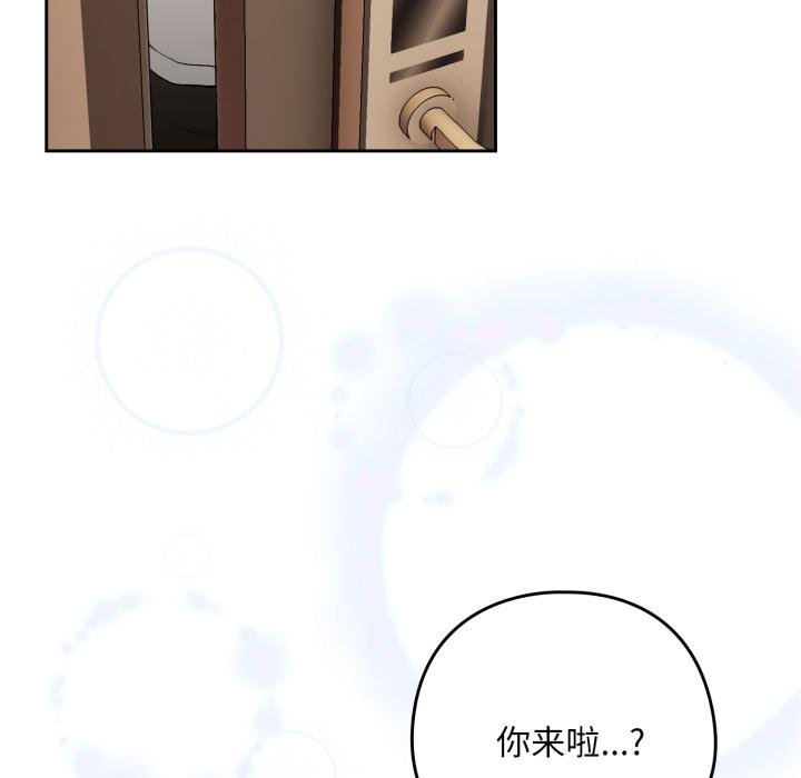 下班后的例行恋爱第100話