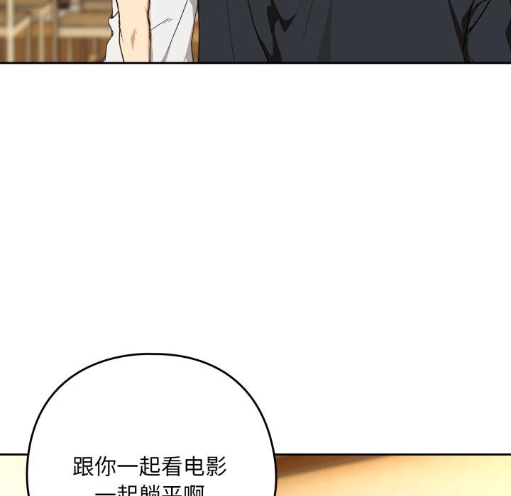 下班后的例行恋爱第100話