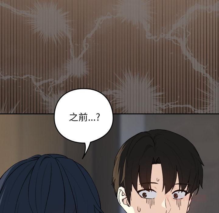 下班后的例行恋爱第100話