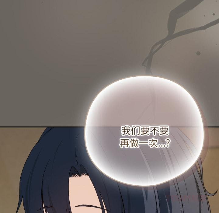 下班后的例行恋爱第100話