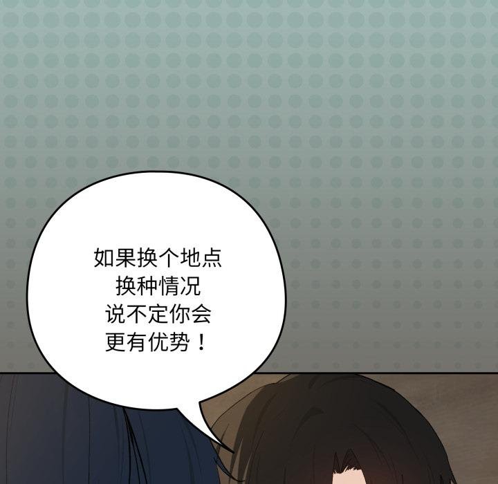 下班后的例行恋爱第100話