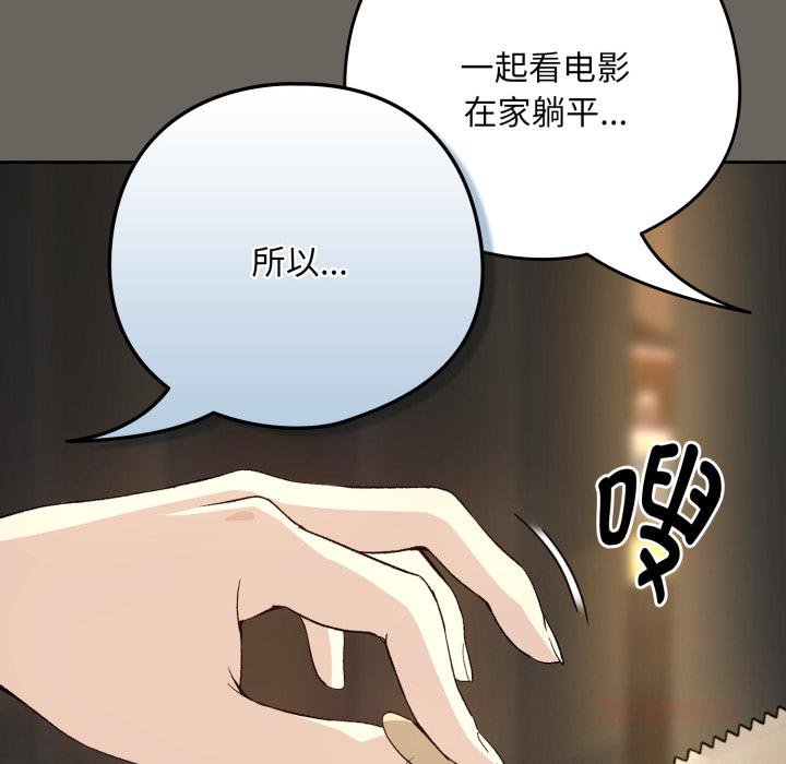 下班后的例行恋爱第100話