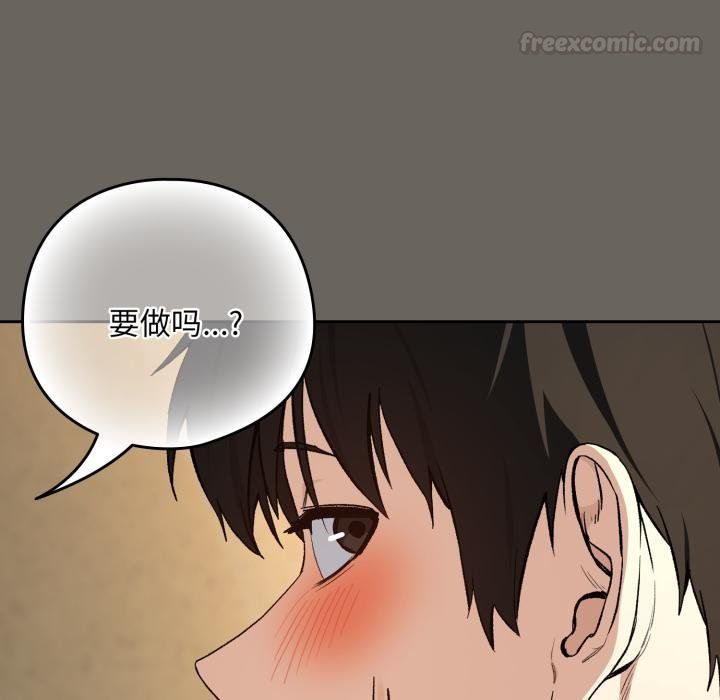 下班后的例行恋爱第100話