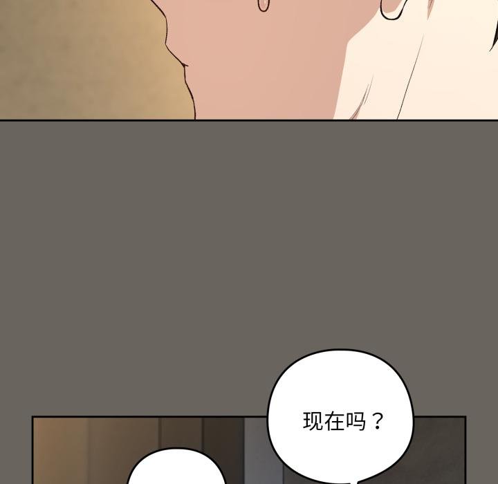 下班后的例行恋爱第100話