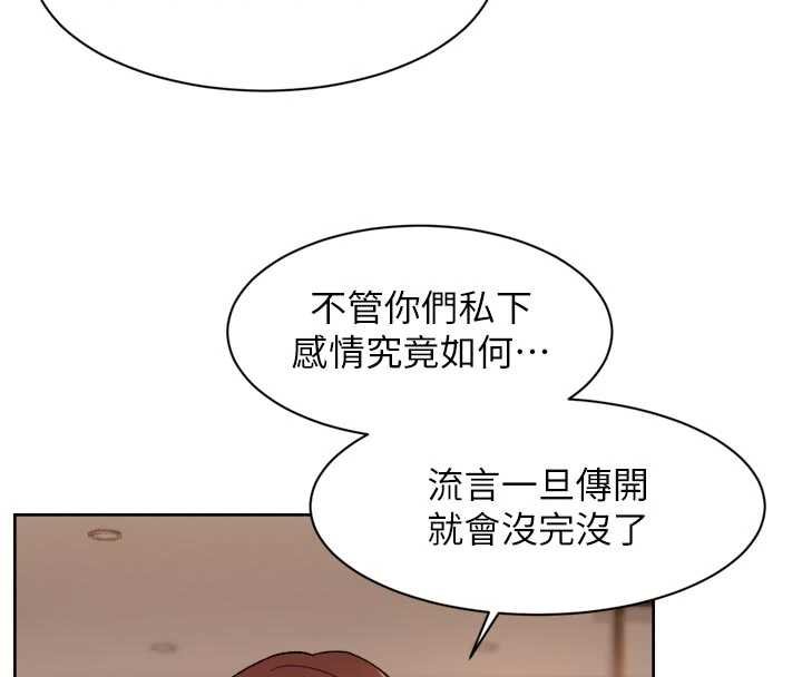 深层洁净达人第57話-離開是為了我們好