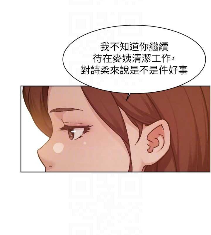 深层洁净达人第57話-離開是為了我們好