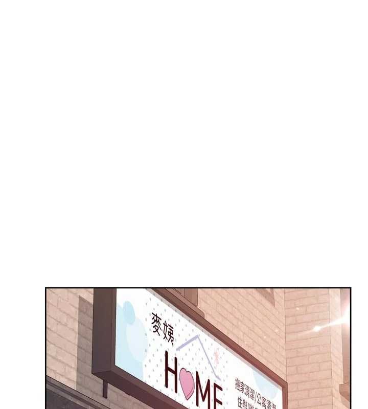 深层洁净达人第57話-離開是為了我們好