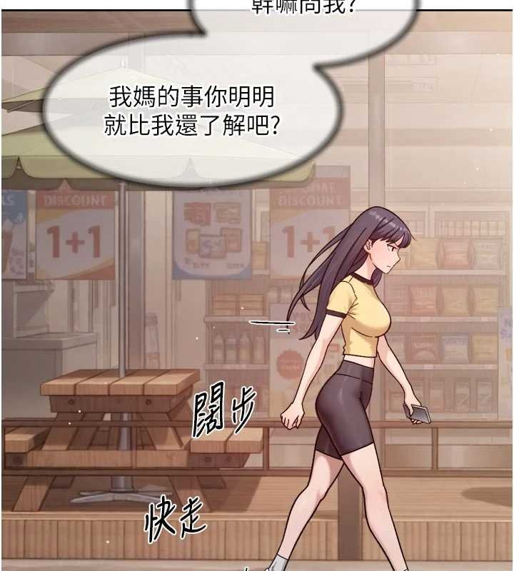 深层洁净达人第57話-離開是為了我們好