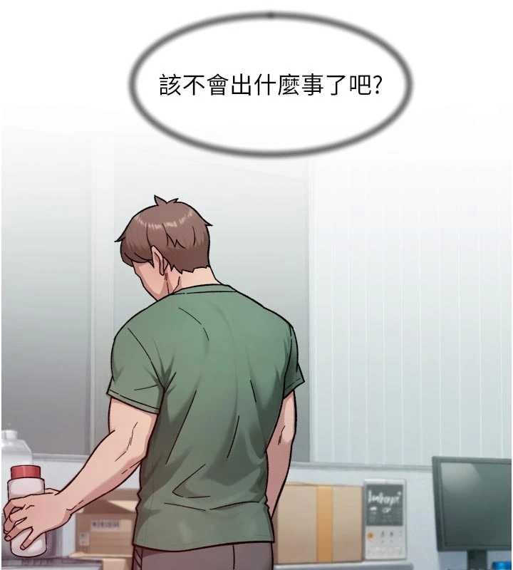 深层洁净达人第57話-離開是為了我們好