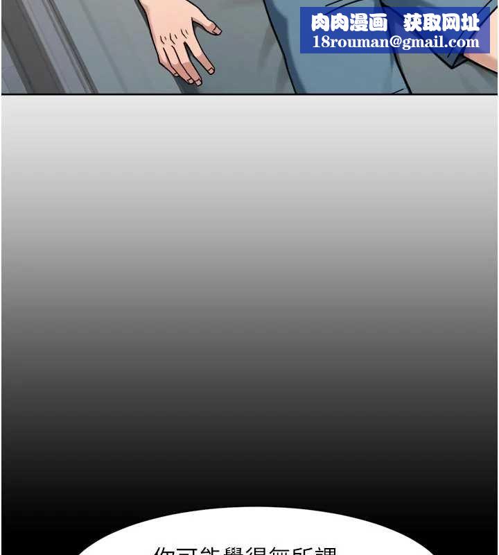 深层洁净达人第57話-離開是為了我們好