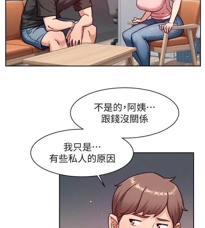深层洁净达人第57話-離開是為了我們好