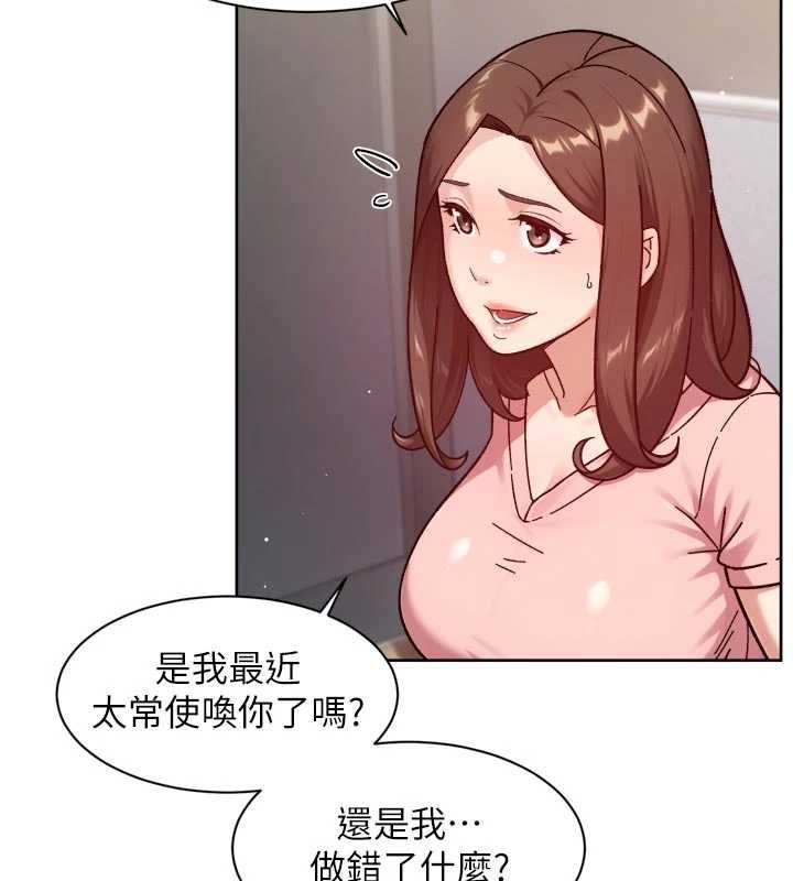 深层洁净达人第57話-離開是為了我們好