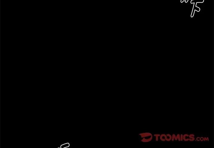 黑道X上班族第53話