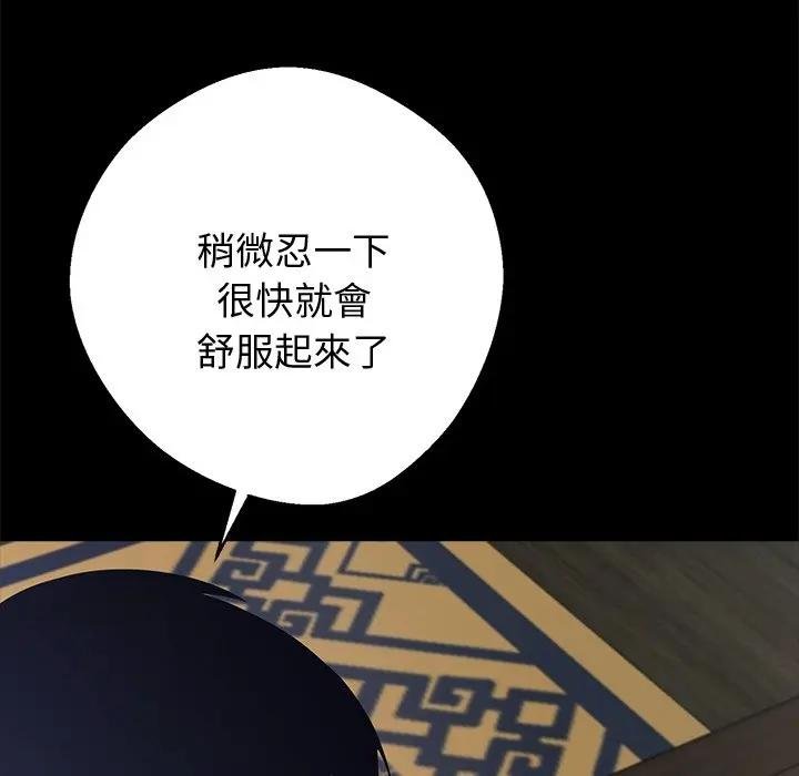 黑道X上班族第53話