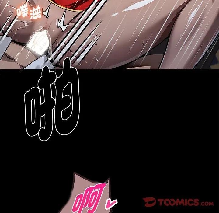 黑道X上班族第53話