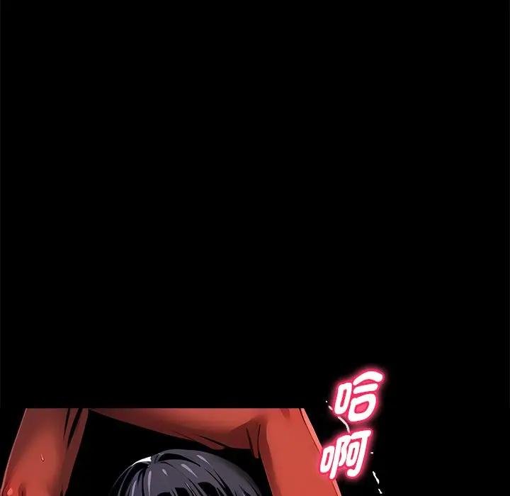 黑道X上班族第53話