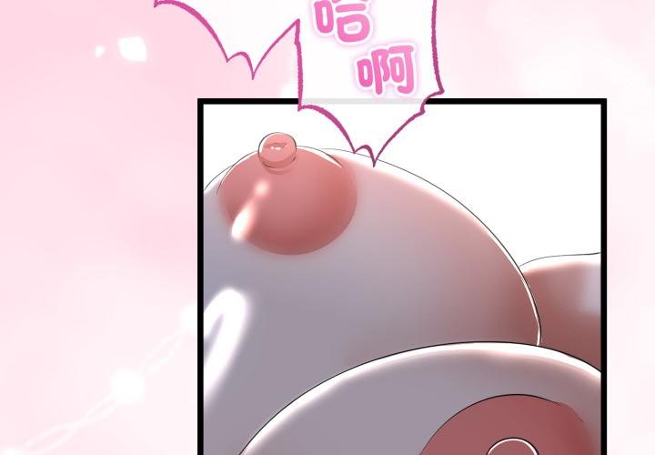 与初恋的以外同居第60話