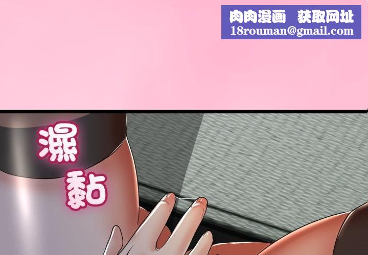 与初恋的以外同居第60話