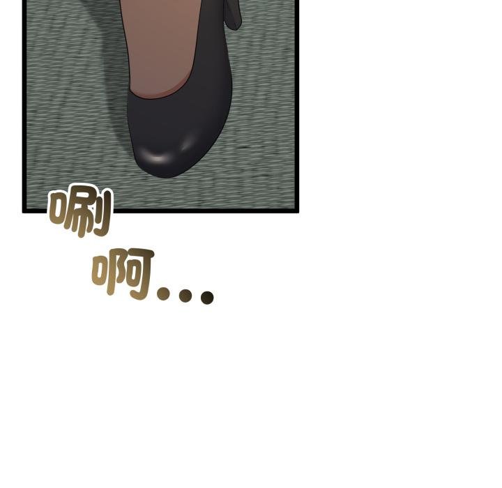 与初恋的以外同居第60話