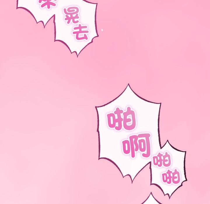 与初恋的以外同居第60話