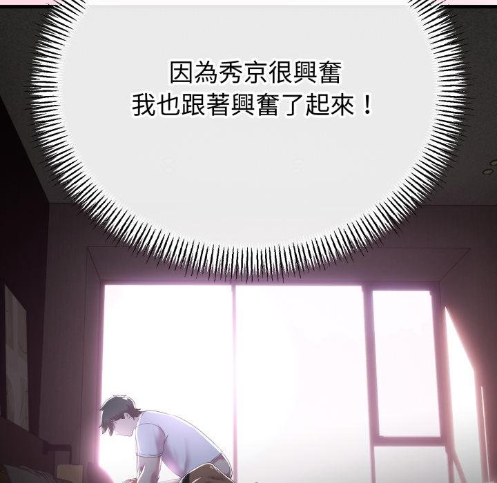 与初恋的以外同居第60話