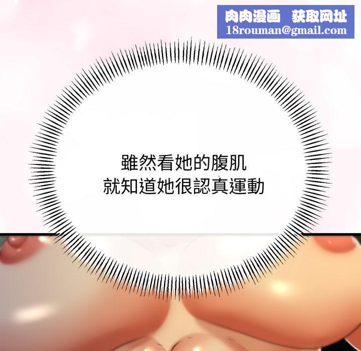 與初戀的以外同居第60話