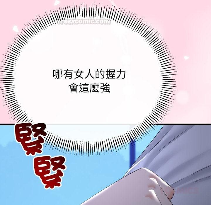 與初戀的以外同居第60話